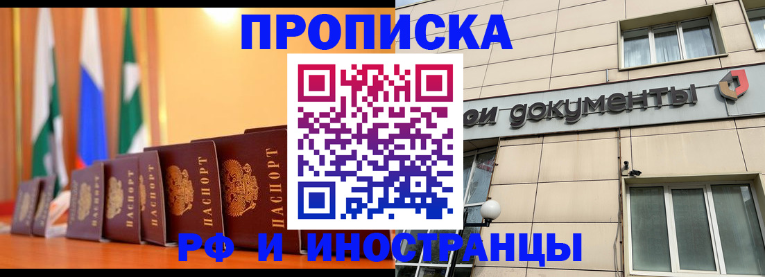 прописка ребенка в Нягани