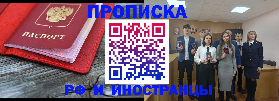 прописка 2025 в Нягани