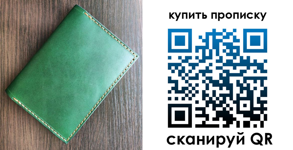 прописка от собственника в Нягани