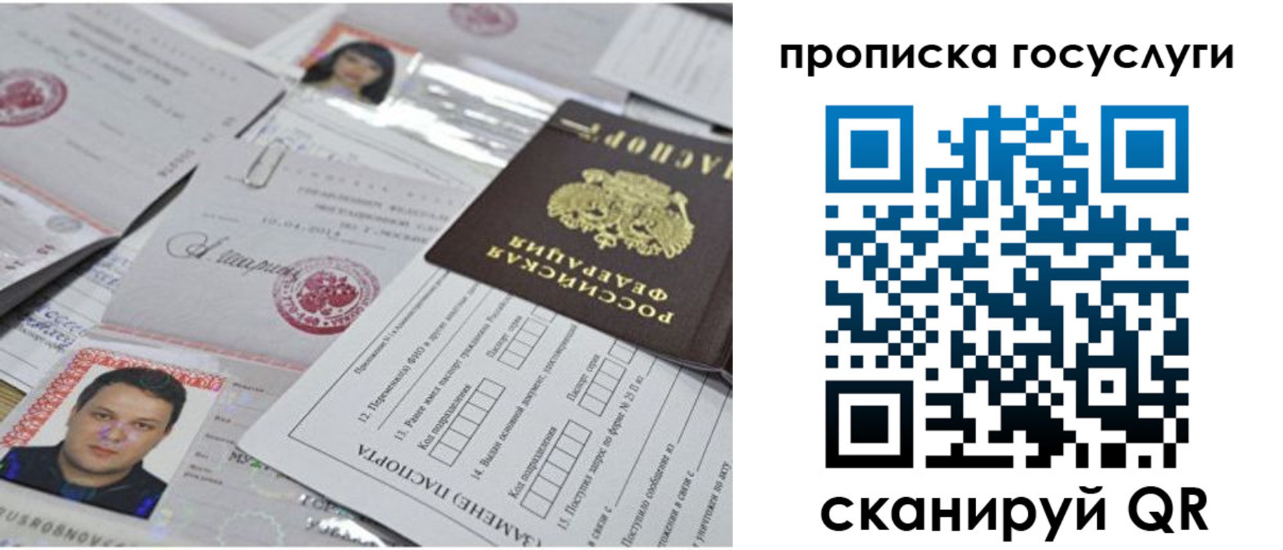 временная регистрация законно в Нягани