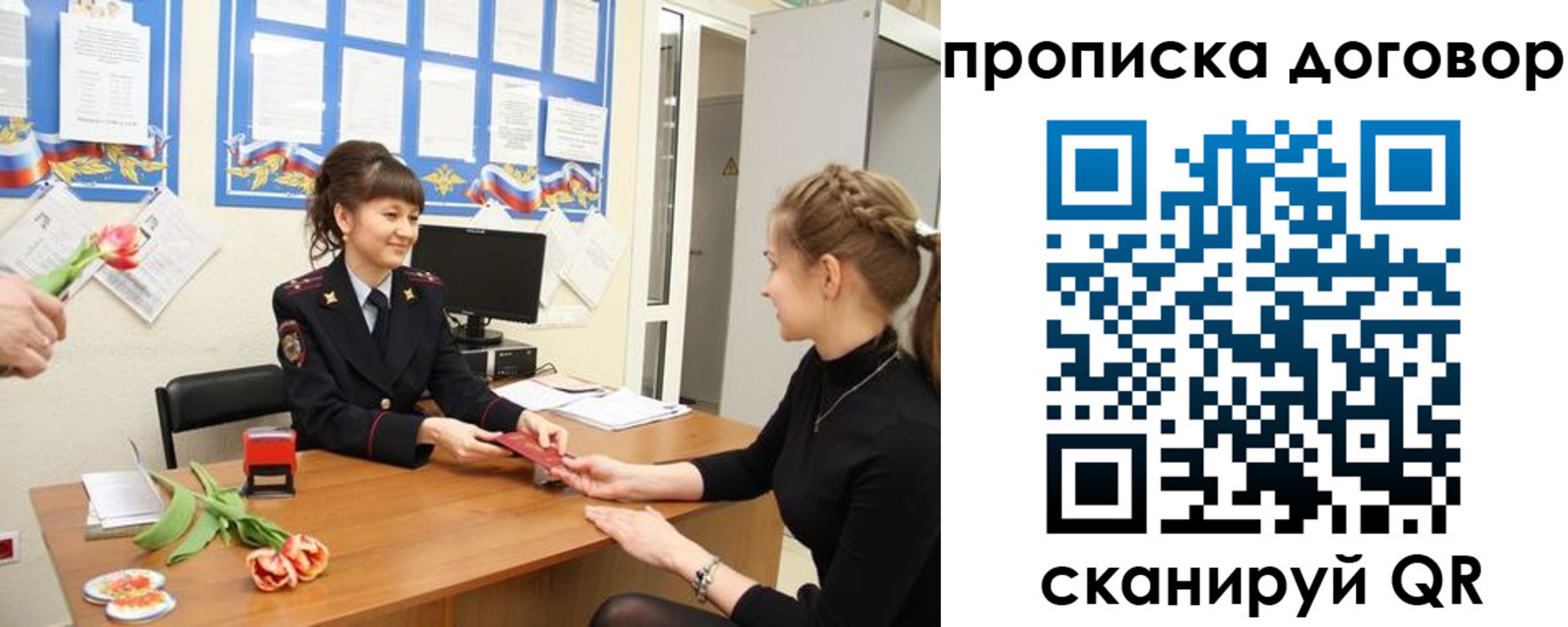 прописка 2025 в Нягани