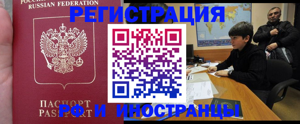 временная регистрация поиск в Нягани