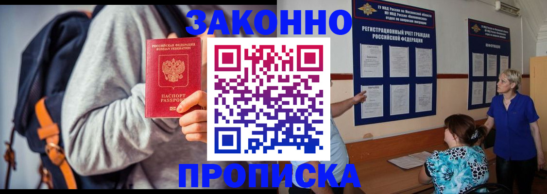 временная регистрация в Нягани