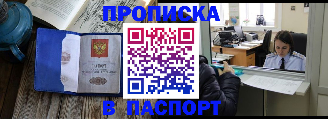 прописка гарантия в Нягани