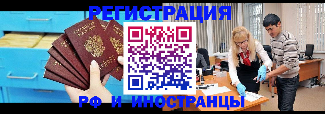временная регистрация надежно в Нягани