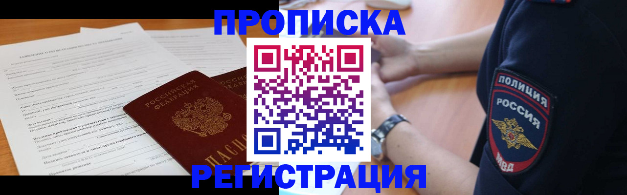 временная регистрация госуслуги в Нягани